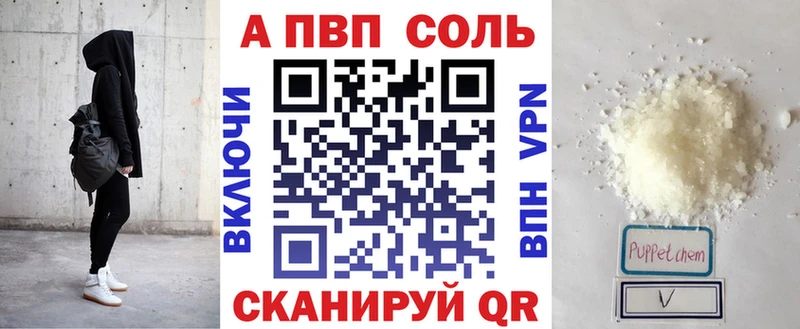 купить наркотики цена  Красный Кут  A PVP Соль 