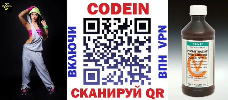 blacksprut ссылки  Красный Кут  Кодеин Purple Drank  как найти закладки 