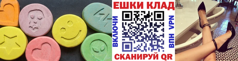 Экстази таблы  Красный Кут 