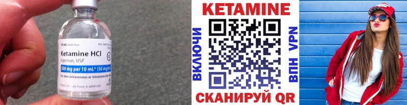 Кетамин ketamine  Красный Кут 