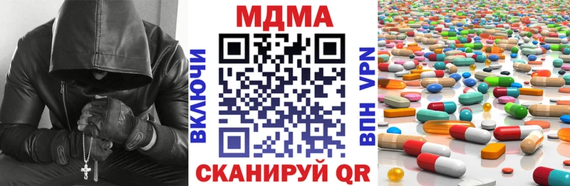 MEGA ССЫЛКА  Красный Кут  MDMA Molly  закладка 