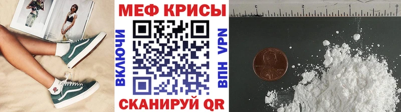 МЕГА ссылки  Красный Кут  Меф мука 