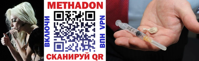 darknet телеграм  Красный Кут  Метадон VHQ 